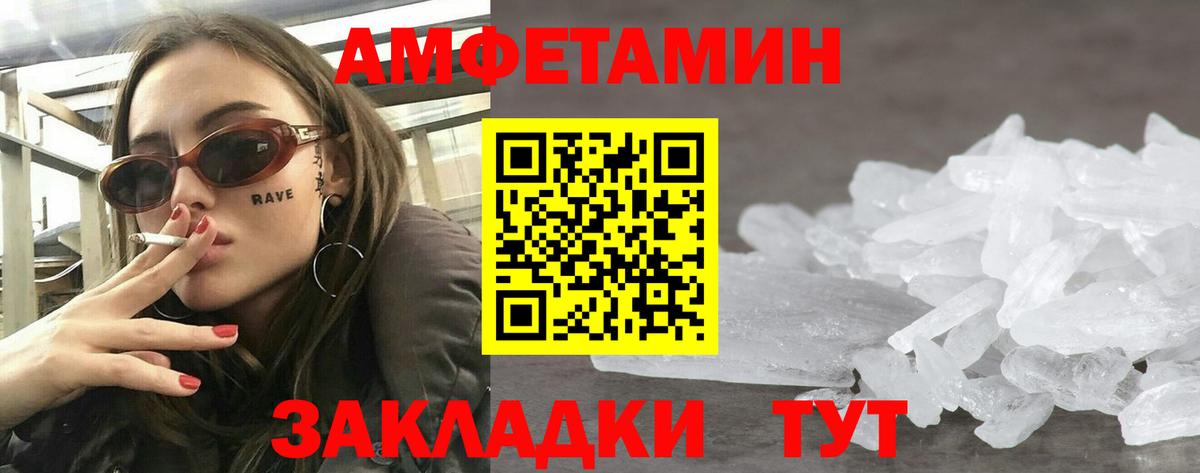 Amphetamine  Вход с VPN  Аша  АМФЕТАМИН 97% 