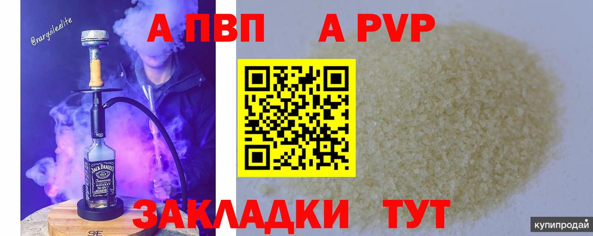 Альфа ПВП мука Аша