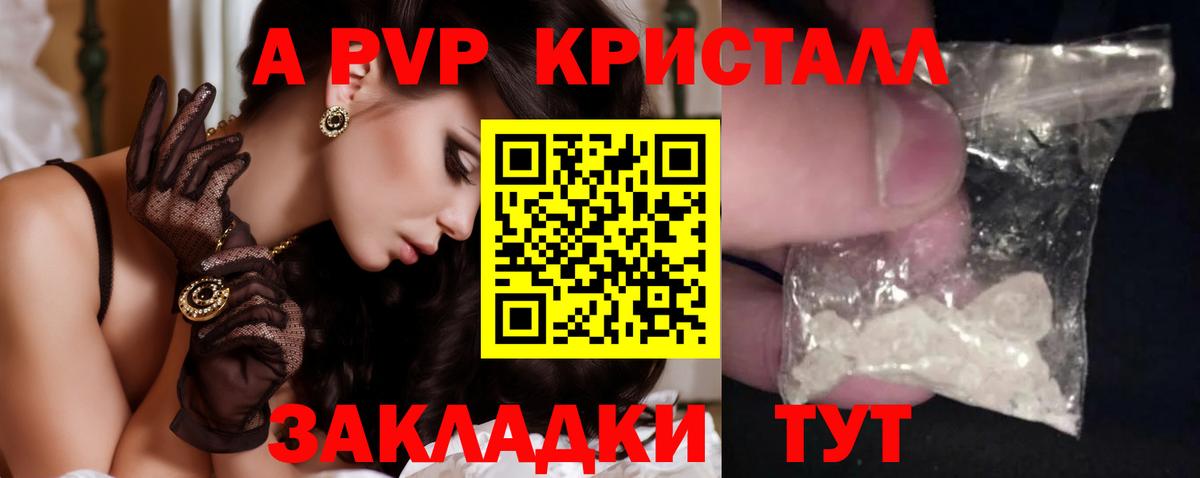 Аша  Альфа ПВП кристаллы  Alpha PVP  Вход с VPN  APVP СК  Alpha-PVP мука 