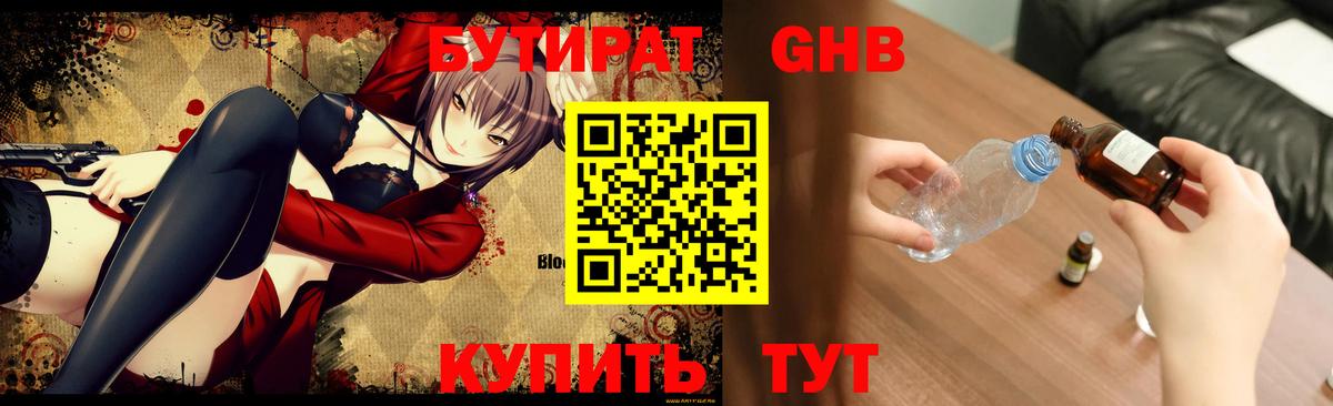 Аша  Бутират 1.4BDO  Вход с VPN 