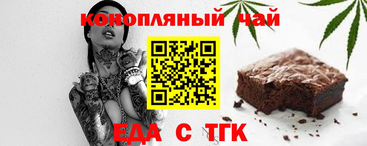 Аша  Cannafood марихуана  Вход с VPN 