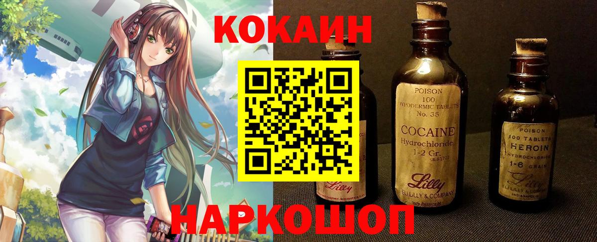 КОКАИН  Кокаин VHQ  COCAIN Колумбийский  даркнет сайт  Аша  Вход с VPN 