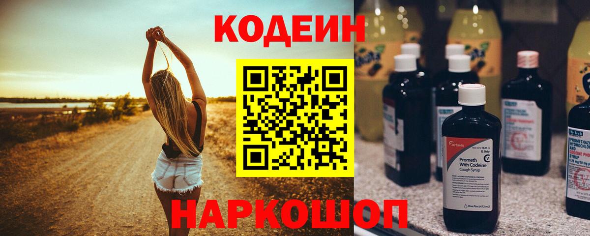Codein Purple Drank Аша
