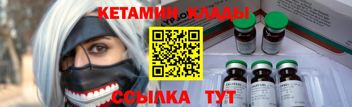 Кетамин VHQ Аша