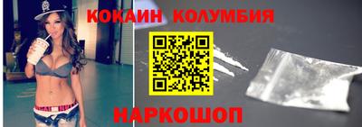 кокаин перу Будённовск