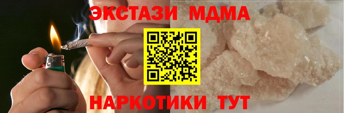 MDMA crystal  Вход с VPN  МДМА  МДМА молли  Аша 