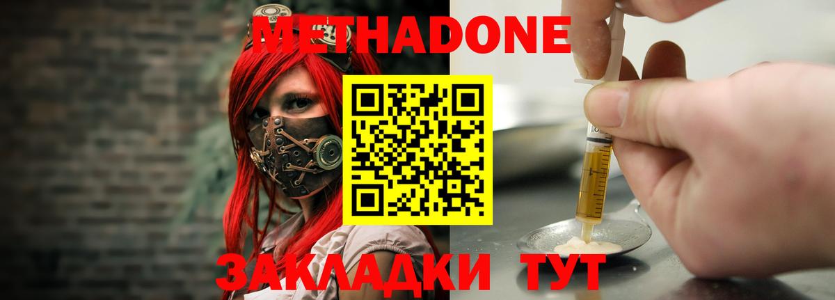 Аша  МЕТАДОН мёд  Вход с VPN  Метадон VHQ 