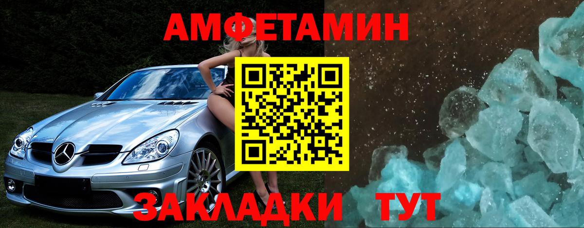 МЕТАМФЕТАМИН винт Аша