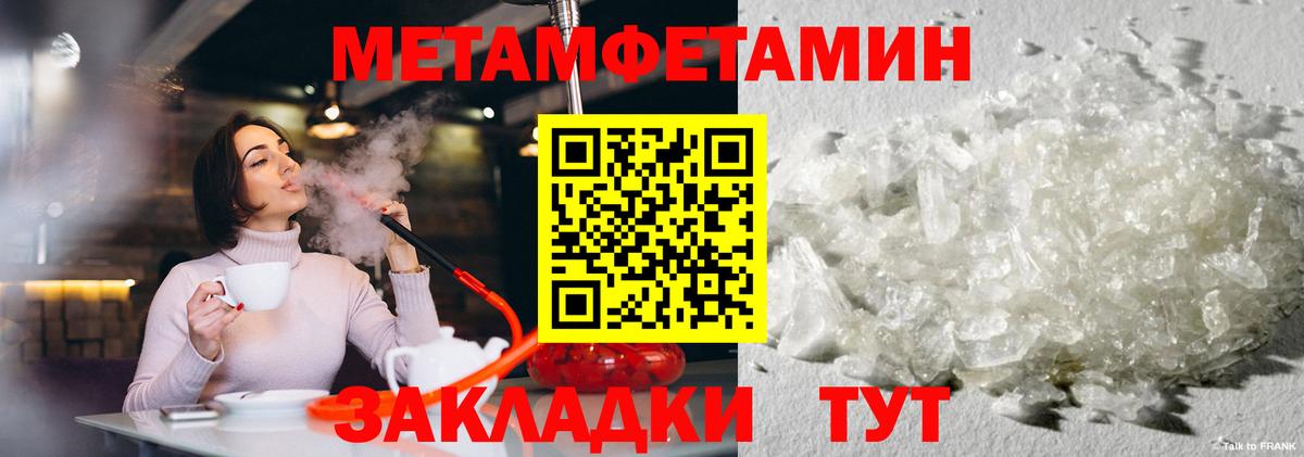 МЕТАМФЕТАМИН  Метамфетамин витя  Вход с VPN  Аша  Метамфетамин витя 